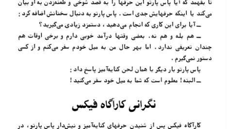 کتاب دور دنیا در 80روز سعید سیار PDF