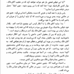 کتاب دور دنیا در 80روز سعید سیار PDF