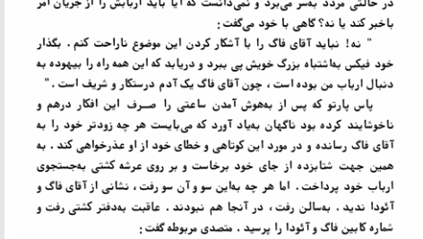 کتاب دور دنیا در 80روز سعید سیار PDF