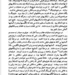 کتاب جنگ جهانی دوم آلن جان پرسیوال تیلور PDF