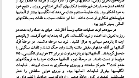 کتاب جنگ جهانی دوم آلن جان پرسیوال تیلور PDF