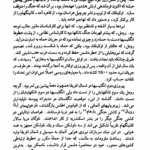 کتاب جنگ جهانی دوم آلن جان پرسیوال تیلور PDF