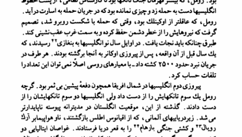 کتاب جنگ جهانی دوم آلن جان پرسیوال تیلور PDF