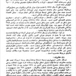 کتاب افغانستان در مسیر تاریخ جلد 1 میر غلام محمد غبار PDF