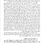 کتاب افغانستان در مسیر تاریخ جلد 1 میر غلام محمد غبار PDF