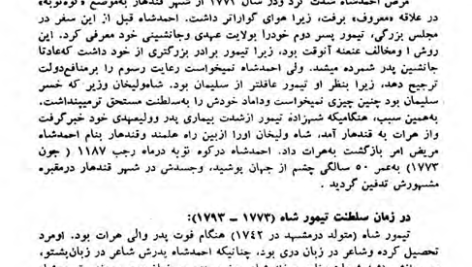 کتاب افغانستان در مسیر تاریخ جلد 1 میر غلام محمد غبار PDF