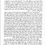 کتاب افغانستان در مسیر تاریخ جلد 1 میر غلام محمد غبار PDF