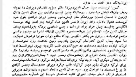 کتاب افغانستان در مسیر تاریخ جلد 1 میر غلام محمد غبار PDF