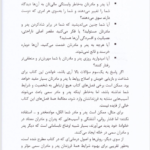 کتاب والدین سمی رقیه کریمی PDF