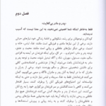 کتاب والدین سمی رقیه کریمی PDF