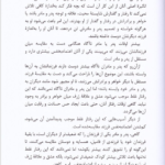 کتاب والدین سمی رقیه کریمی PDF
