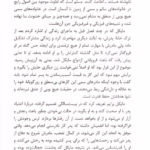 کتاب والدین سمی رقیه کریمی PDF