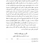 کتاب جامعه مصرفی ژان بودریار پیروز ایزدی PDF