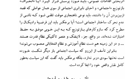 کتاب جامعه مصرفی ژان بودریار پیروز ایزدی PDF