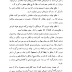 کتاب جامعه مصرفی ژان بودریار پیروز ایزدی PDF