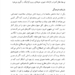 کتاب جامعه مصرفی ژان بودریار پیروز ایزدی PDF