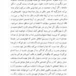 کتاب جامعه مصرفی ژان بودریار پیروز ایزدی PDF