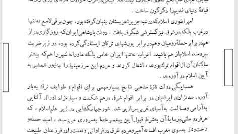 کتاب امپراطوری زرد چنگیزخان و فرزندانش یواخیم بارک هاوزن PDF