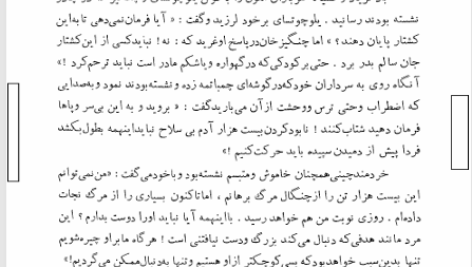 کتاب امپراطوری زرد چنگیزخان و فرزندانش یواخیم بارک هاوزن PDF