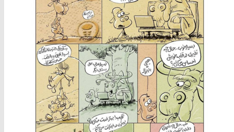 کتاب من گوساله ام بزرگمهر حسین پور PDF