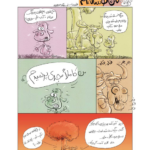 کتاب من گوساله ام بزرگمهر حسین پور PDF