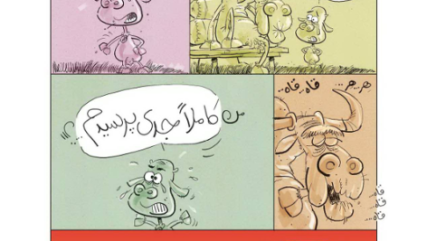 کتاب من گوساله ام بزرگمهر حسین پور PDF