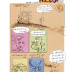 کتاب من گوساله ام بزرگمهر حسین پور PDF