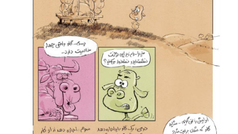 کتاب من گوساله ام بزرگمهر حسین پور PDF