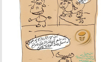 کتاب من گوساله ام بزرگمهر حسین پور PDF