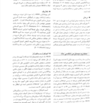 کتاب بارداری و زایمان ویلیامز 3 مهرناز ولدان PDF