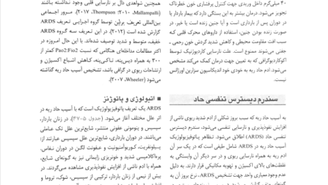 کتاب بارداری و زایمان ویلیامز 3 مهرناز ولدان PDF