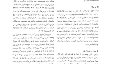 کتاب بارداری و زایمان ویلیامز 3 مهرناز ولدان PDF