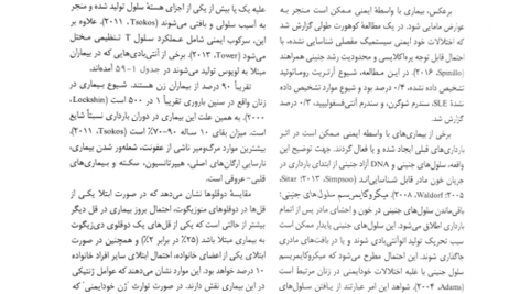 کتاب بارداری و زایمان ویلیامز 3 مهرناز ولدان PDF