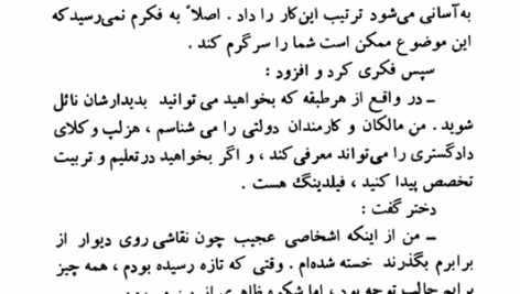 کتاب گذری به هند حسن جوادی PDF