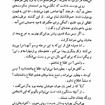 کتاب گذری به هند حسن جوادی PDF