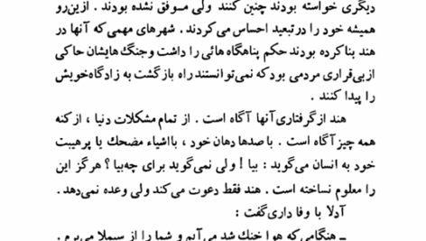 کتاب گذری به هند حسن جوادی PDF