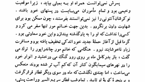 کتاب گذری به هند حسن جوادی PDF