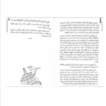 کتاب قلبت را پس بگیر یاسمین مجاهد PDF