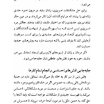 کتاب با هم برای همیشه جان گری PDF