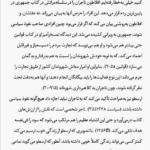 کتاب کار لارس اسوندسن PDF