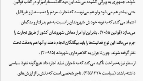 کتاب کار لارس اسوندسن PDF