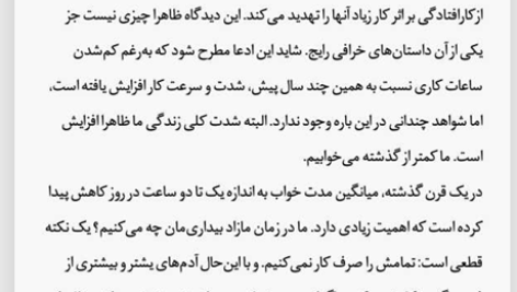 کتاب کار لارس اسوندسن PDF