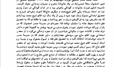 کتاب تاریخ جراید و مجلات ایران جلد اول محمد صدر هاشمی PDF