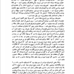 کتاب تاریخ جراید و مجلات ایران جلد اول محمد صدر هاشمی PDF