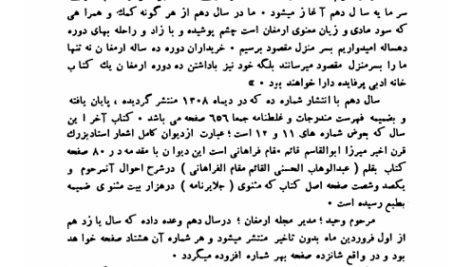 کتاب تاریخ جراید و مجلات ایران جلد اول محمد صدر هاشمی PDF