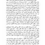 کتاب تاریخ جراید و مجلات ایران جلد اول محمد صدر هاشمی PDF