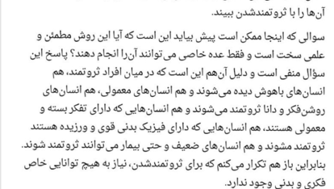 کتاب قوانین علمی ثروتمند شدن والاس واتلز PDF