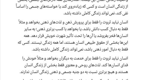 کتاب قوانین علمی ثروتمند شدن والاس واتلز PDF