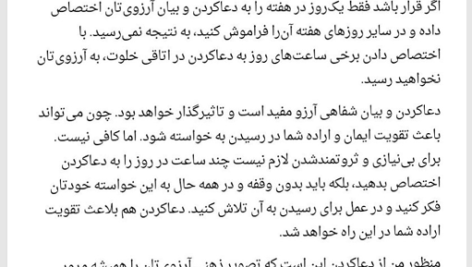 کتاب قوانین علمی ثروتمند شدن والاس واتلز PDF