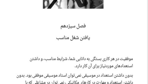 کتاب قوانین علمی ثروتمند شدن والاس واتلز PDF